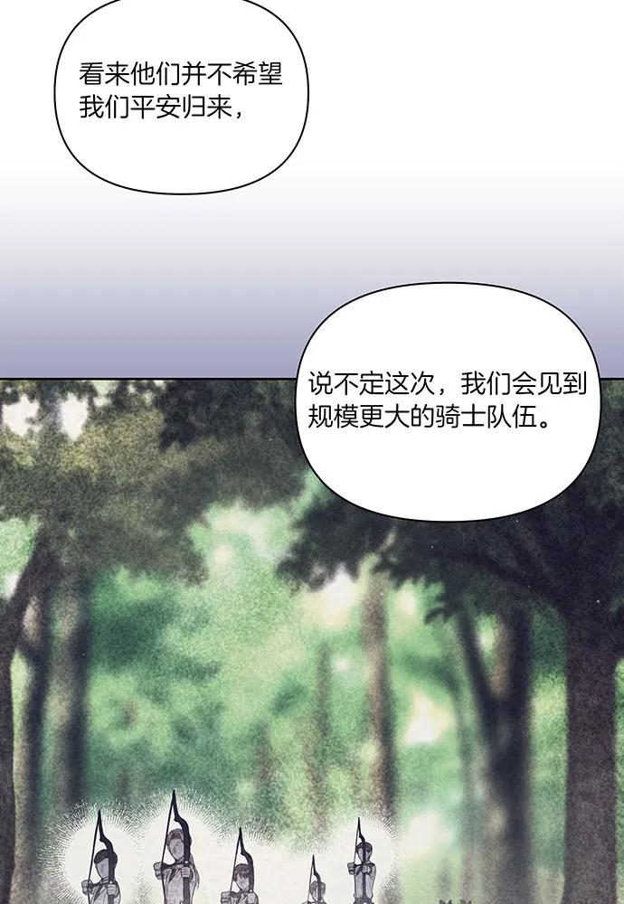 [第121话] 红色骑士的誓言10