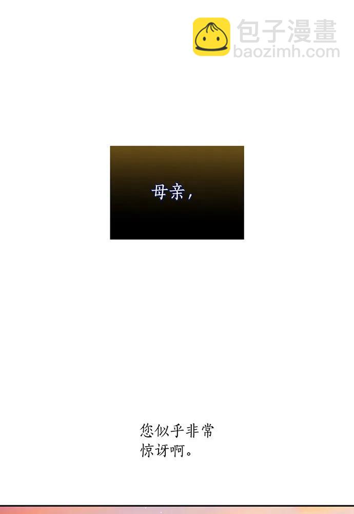 [第121话] 红色骑士的誓言102