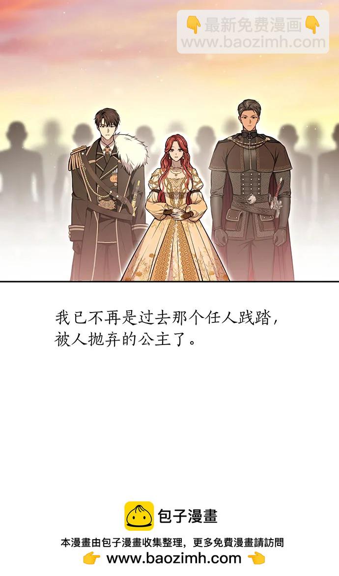 [第121话] 红色骑士的誓言107