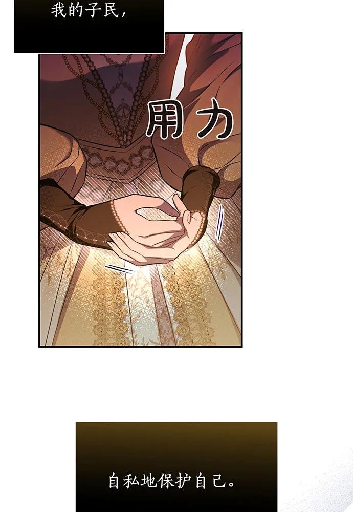 [第121话] 红色骑士的誓言109