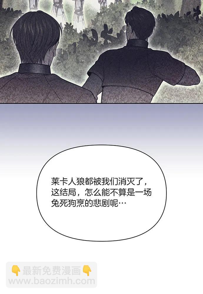 [第121话] 红色骑士的誓言11