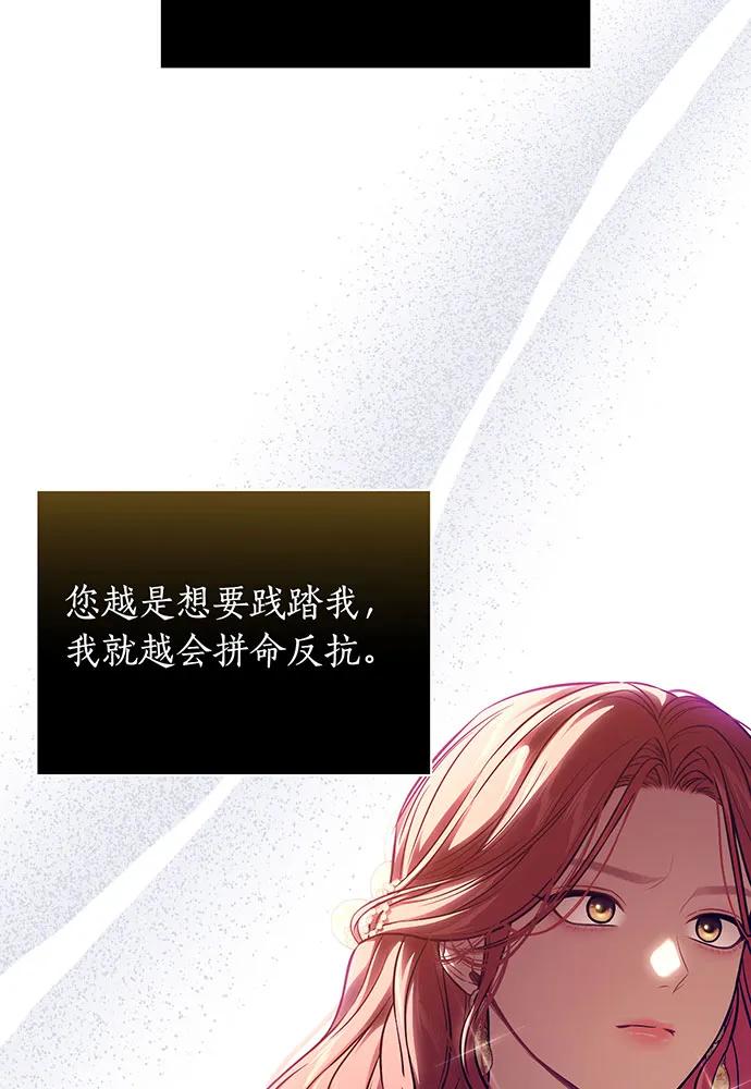 [第121话] 红色骑士的誓言110