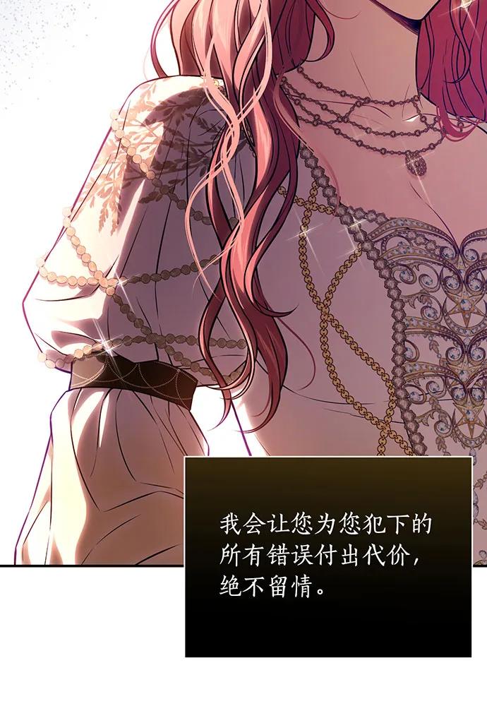 [第121话] 红色骑士的誓言111