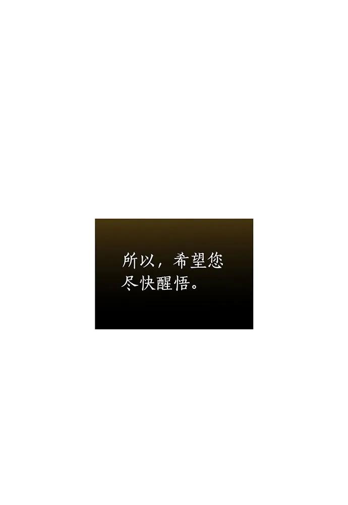 [第121话] 红色骑士的誓言112