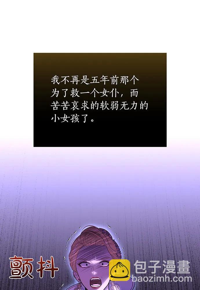 [第121话] 红色骑士的誓言113
