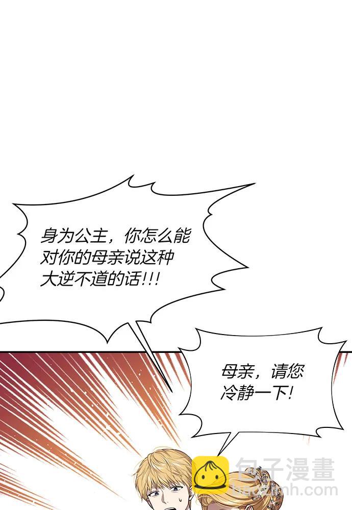 [第121话] 红色骑士的誓言115