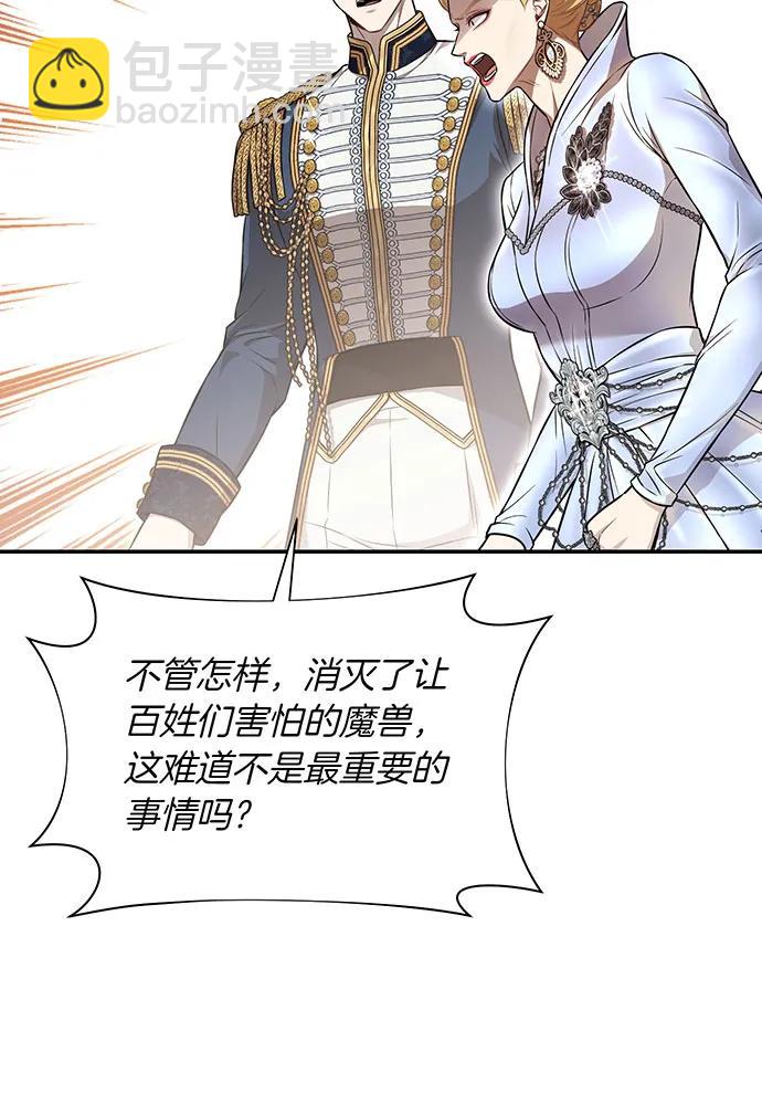 [第121话] 红色骑士的誓言116