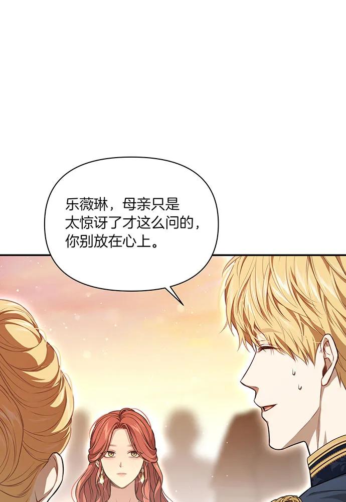 [第121话] 红色骑士的誓言117