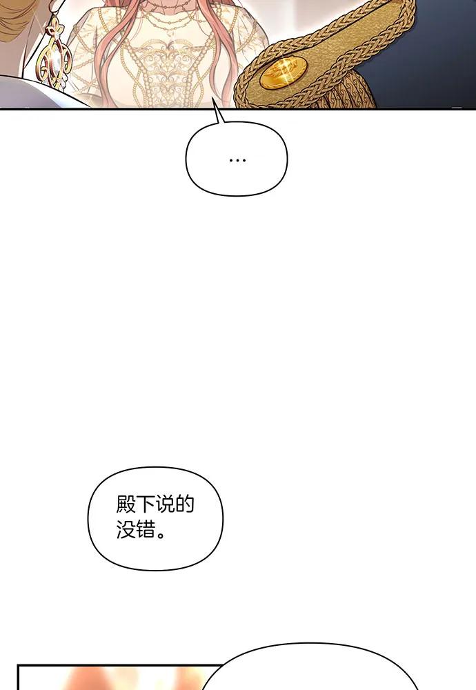 [第121话] 红色骑士的誓言118