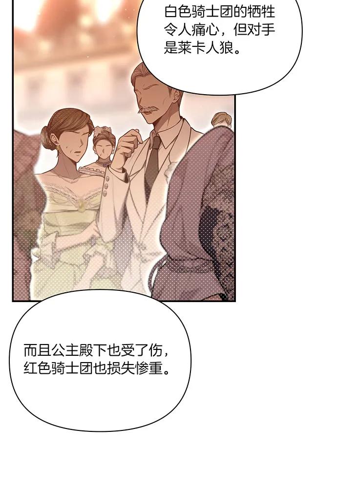 [第121话] 红色骑士的誓言119