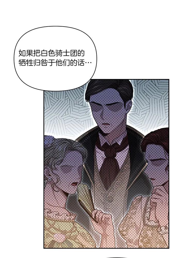[第121话] 红色骑士的誓言121