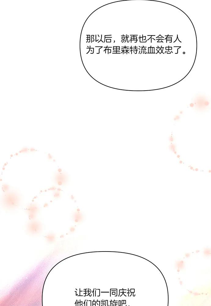 [第121话] 红色骑士的誓言122