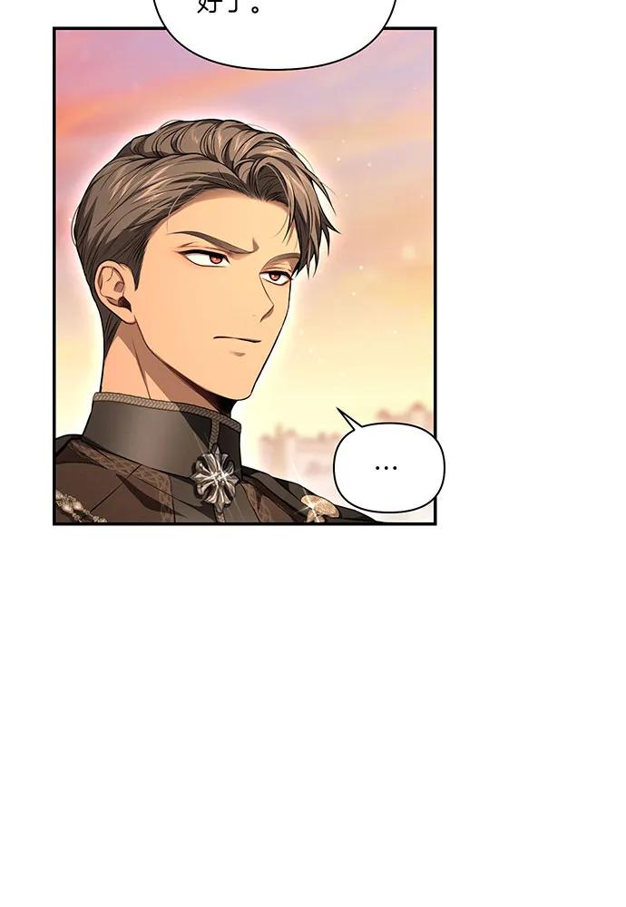 [第121话] 红色骑士的誓言128