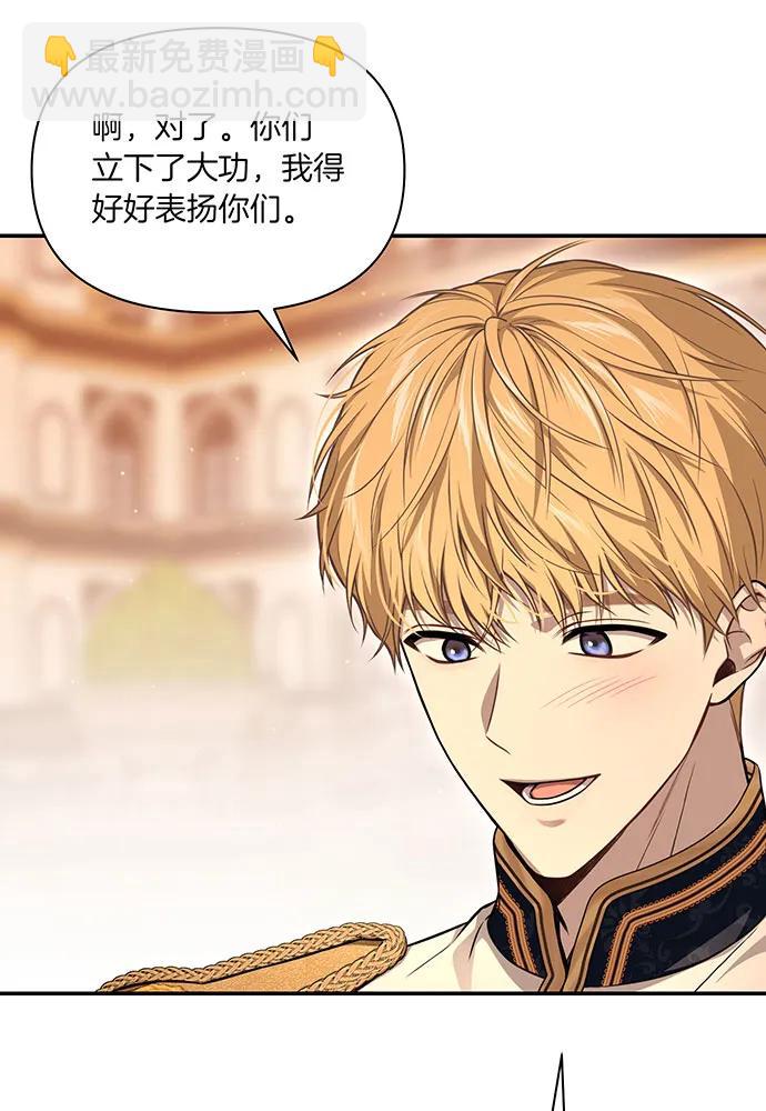 [第121话] 红色骑士的誓言129