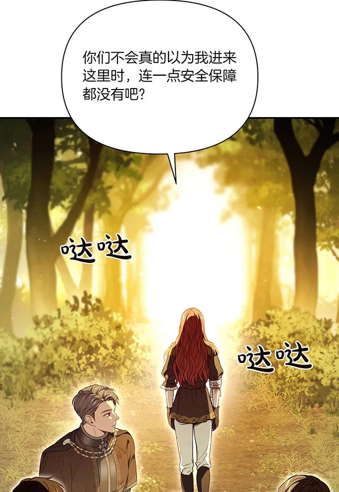 [第121话] 红色骑士的誓言13