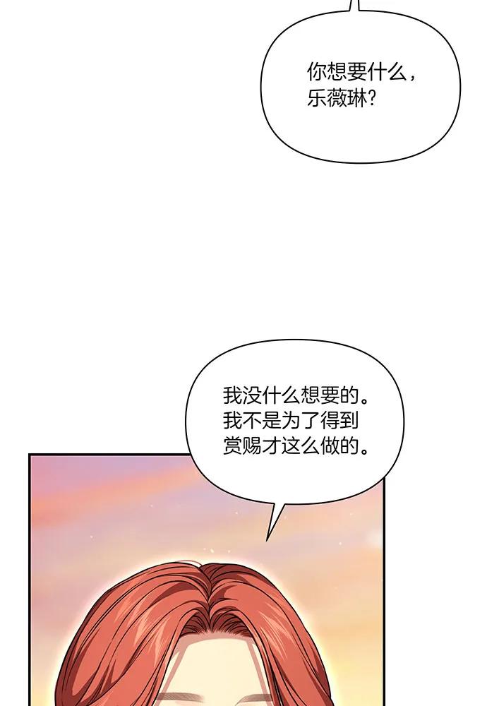 [第121话] 红色骑士的誓言130