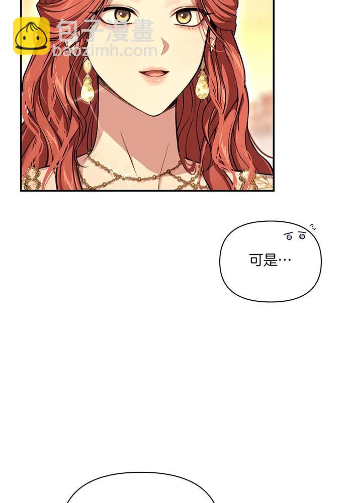 [第121话] 红色骑士的誓言131