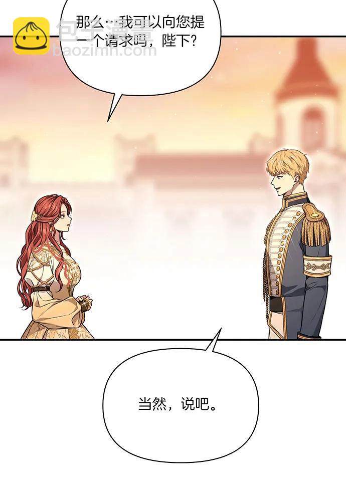 [第121话] 红色骑士的誓言132