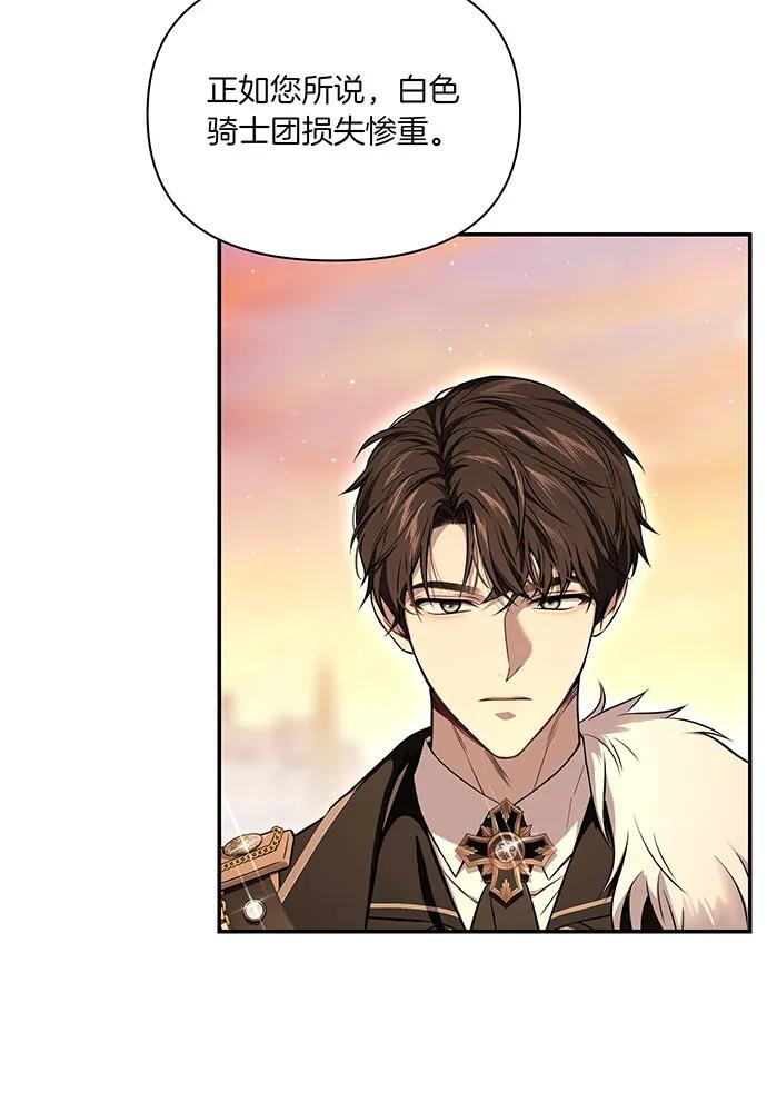 [第121话] 红色骑士的誓言134