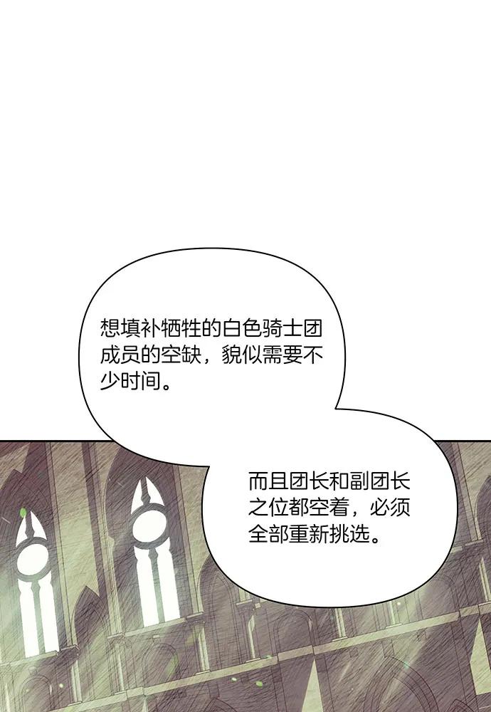 [第121话] 红色骑士的誓言136