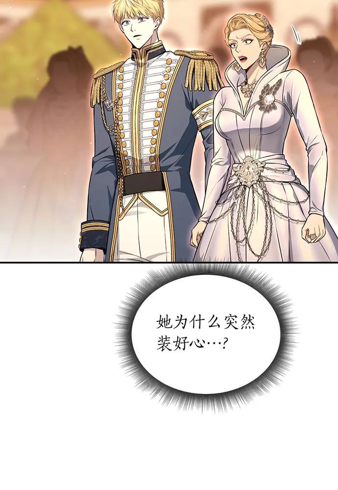 [第121话] 红色骑士的誓言139