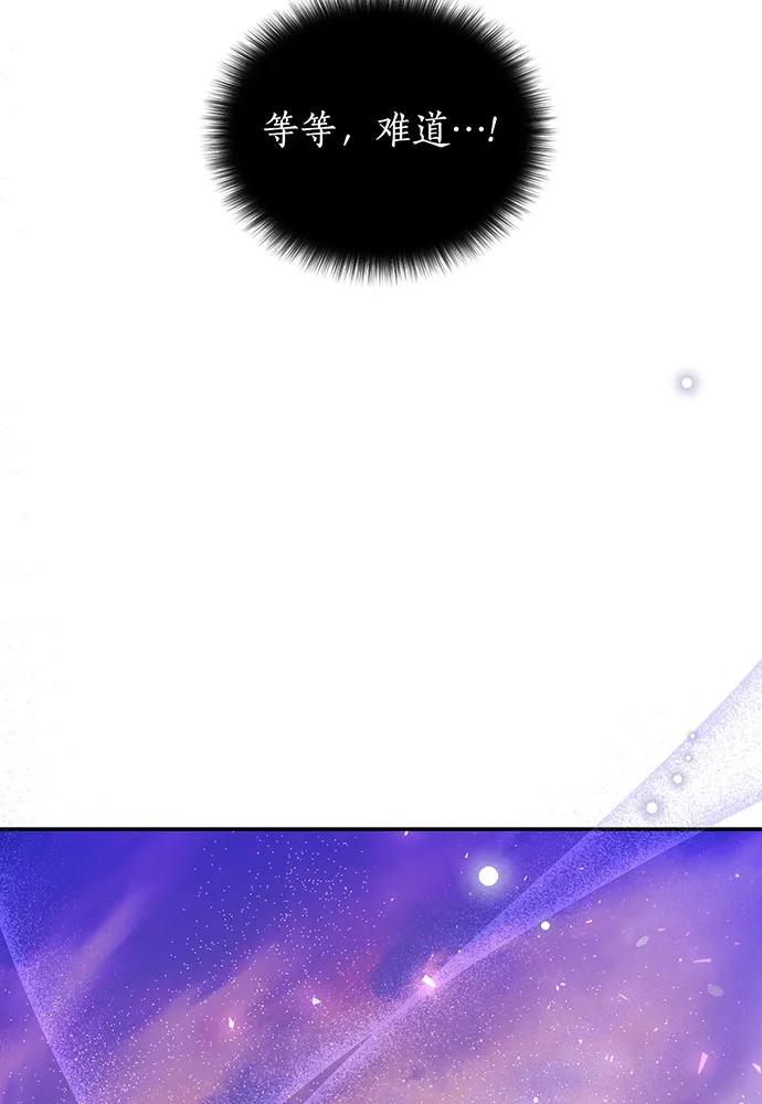 [第121话] 红色骑士的誓言141