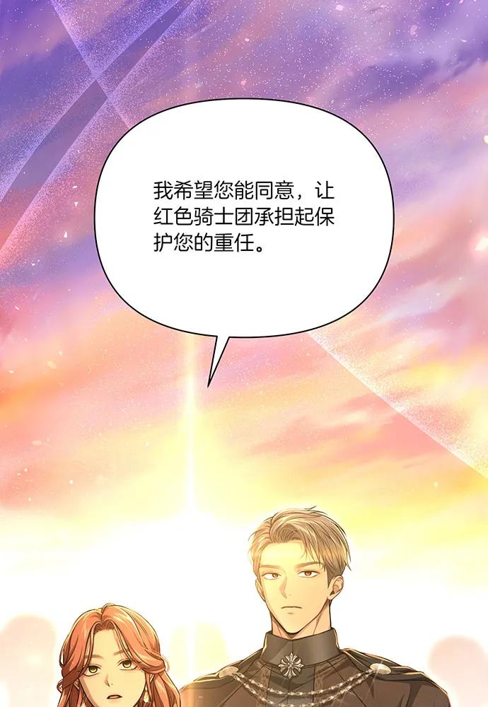 [第121话] 红色骑士的誓言142