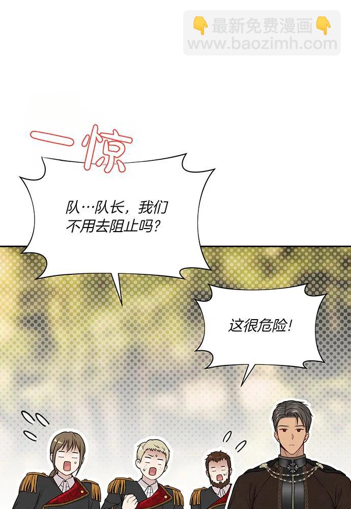 [第121话] 红色骑士的誓言16
