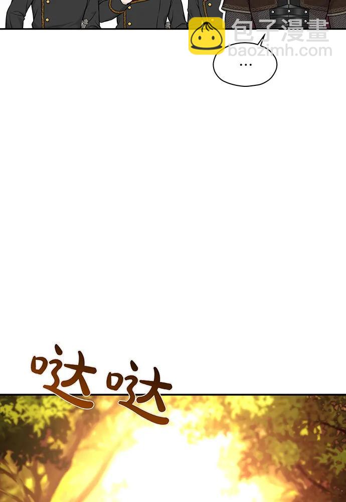 [第121话] 红色骑士的誓言17