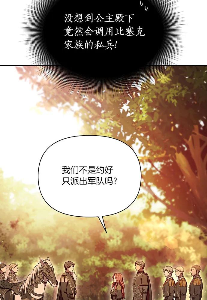 [第121话] 红色骑士的誓言28