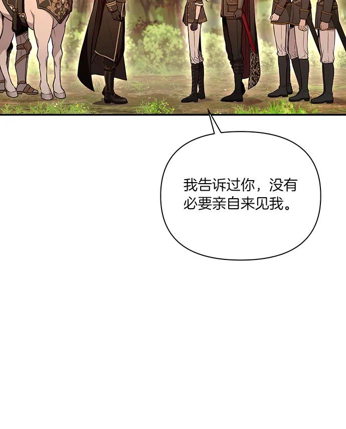 [第121话] 红色骑士的誓言29