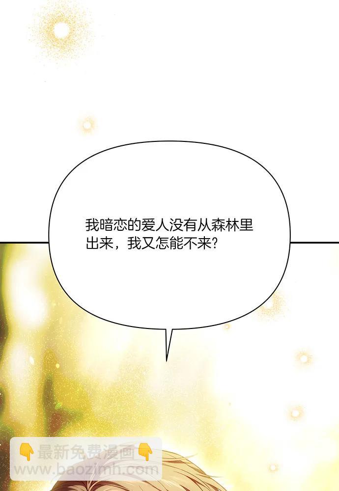 [第121话] 红色骑士的誓言33