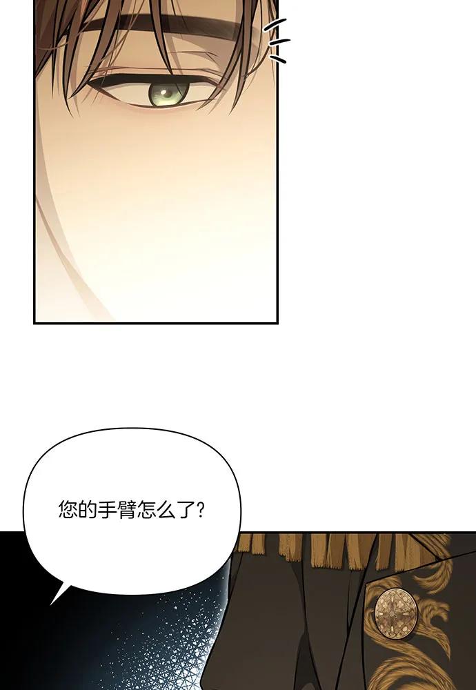 [第121话] 红色骑士的誓言37