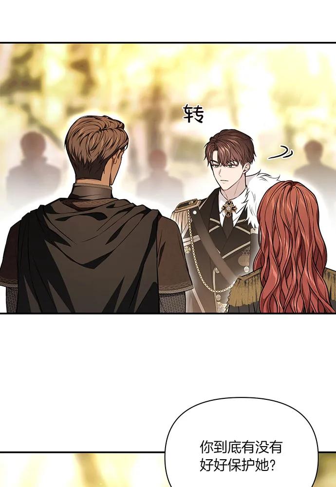 [第121话] 红色骑士的誓言39