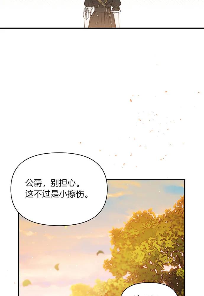 [第121话] 红色骑士的誓言42