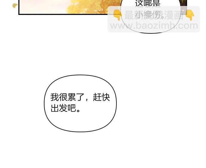 [第121话] 红色骑士的誓言43