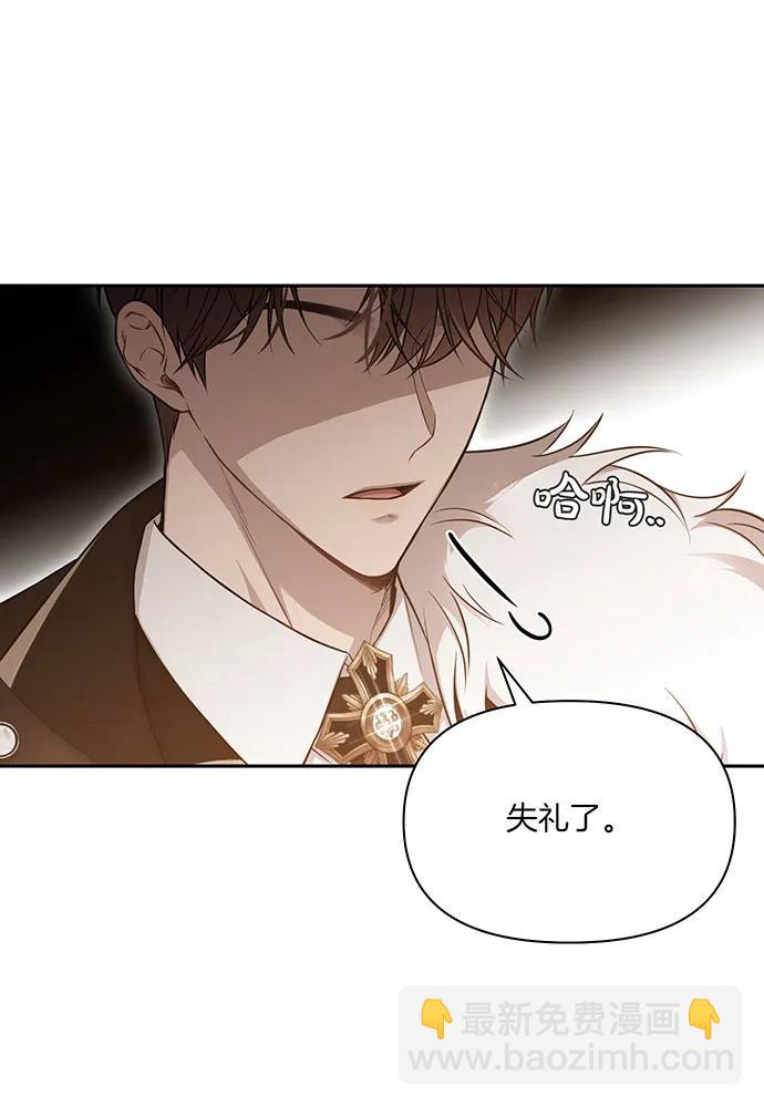 [第121话] 红色骑士的誓言44
