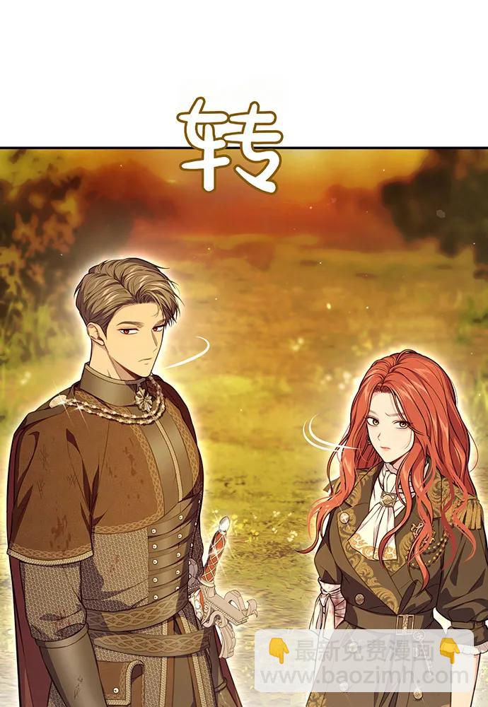 [第121话] 红色骑士的誓言5