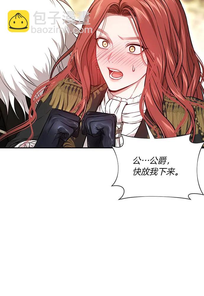 [第121话] 红色骑士的誓言54