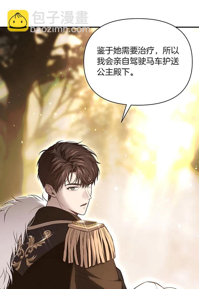 [第121话] 红色骑士的誓言55