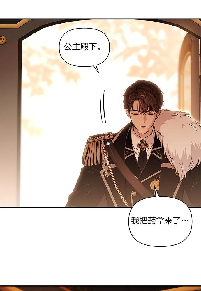 [第121话] 红色骑士的誓言62