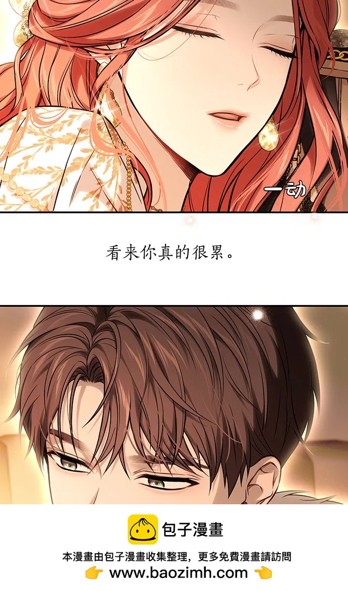 [第121话] 红色骑士的誓言71