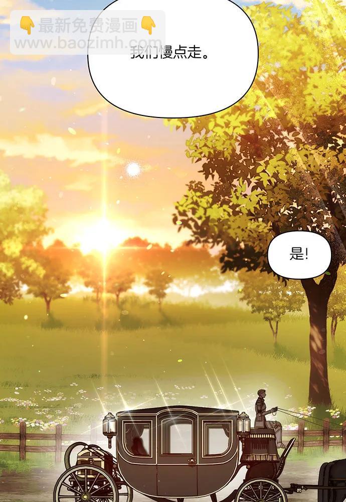 [第121话] 红色骑士的誓言73