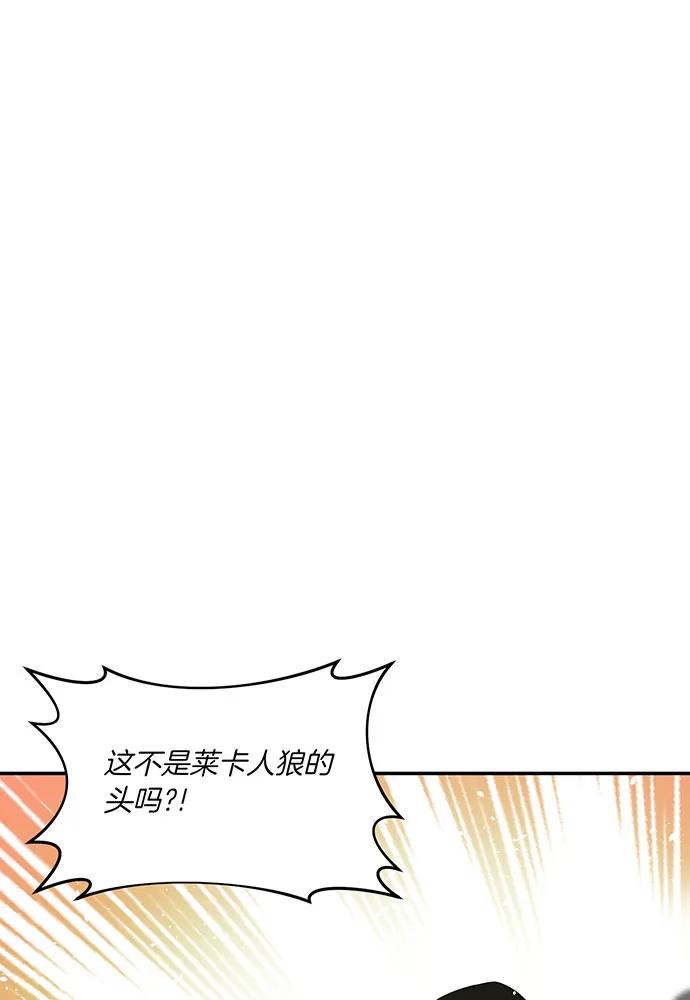 [第121话] 红色骑士的誓言79