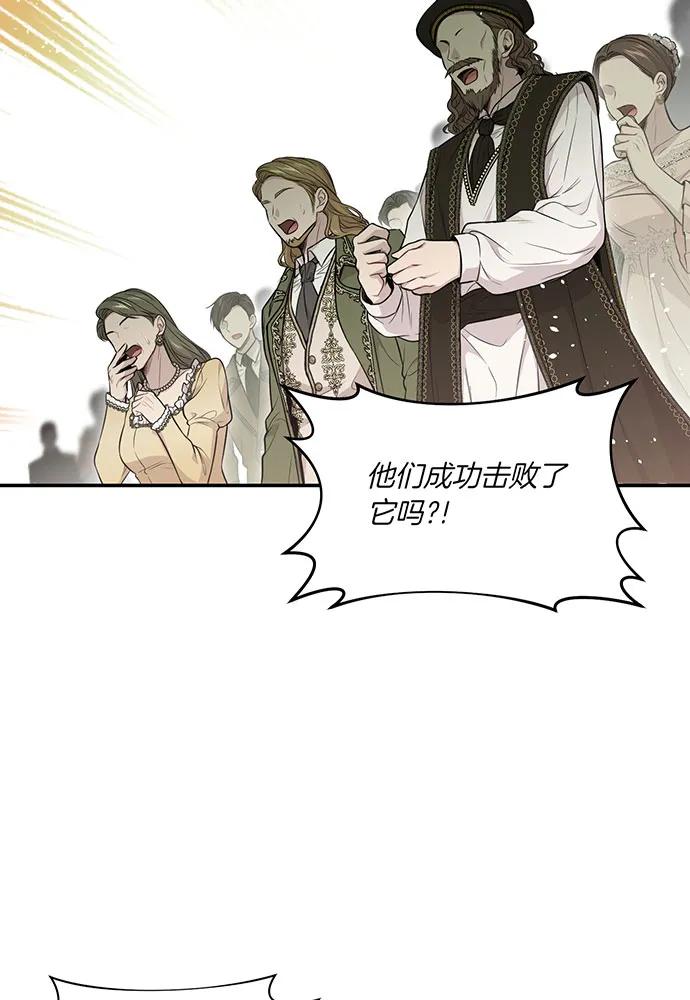 [第121话] 红色骑士的誓言80