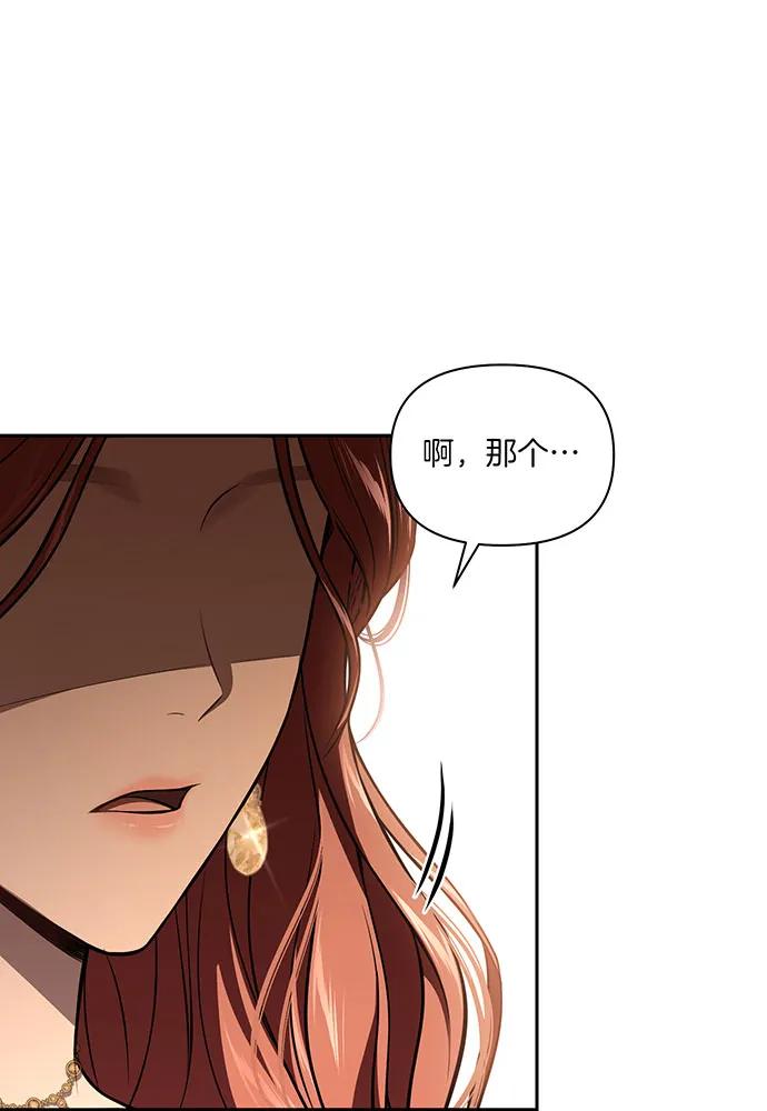 [第121话] 红色骑士的誓言87