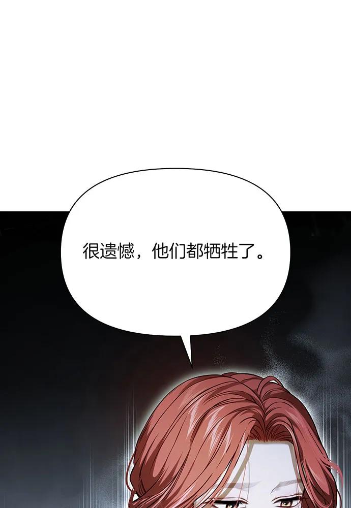 [第121话] 红色骑士的誓言89