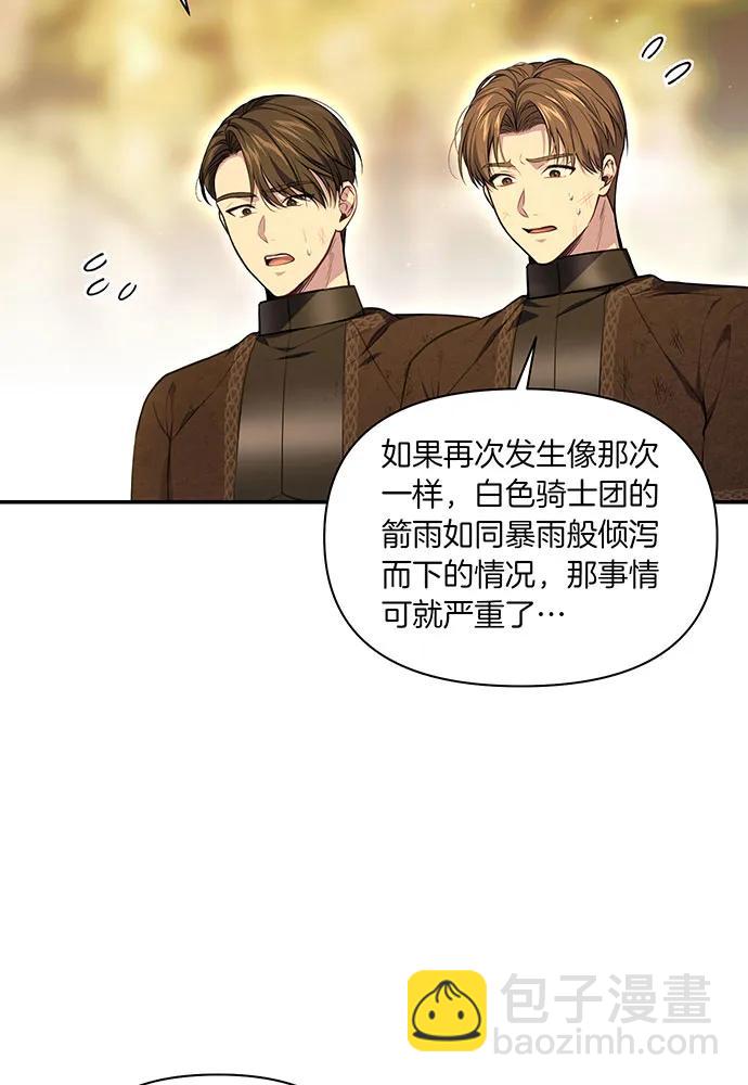[第121话] 红色骑士的誓言9
