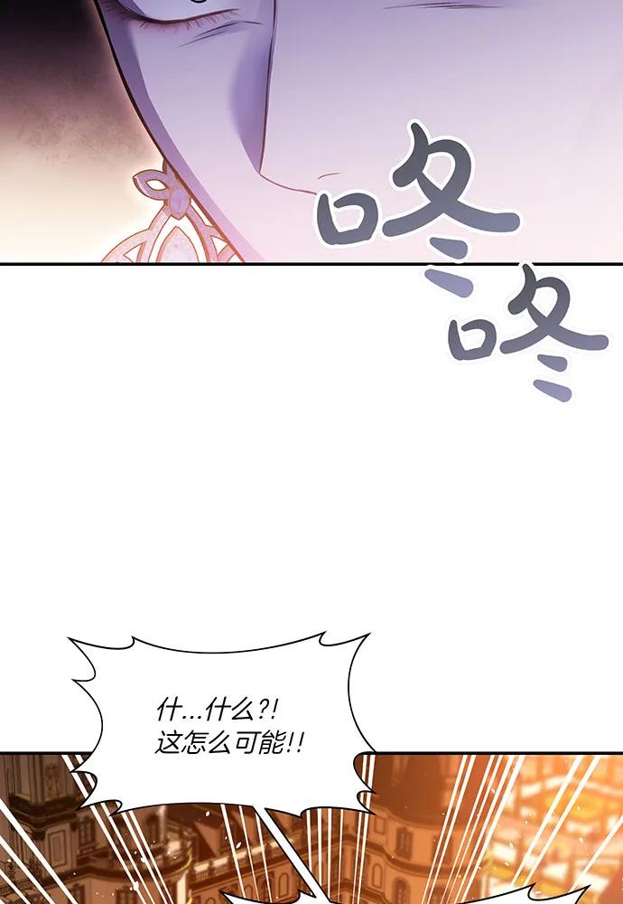 [第121话] 红色骑士的誓言91