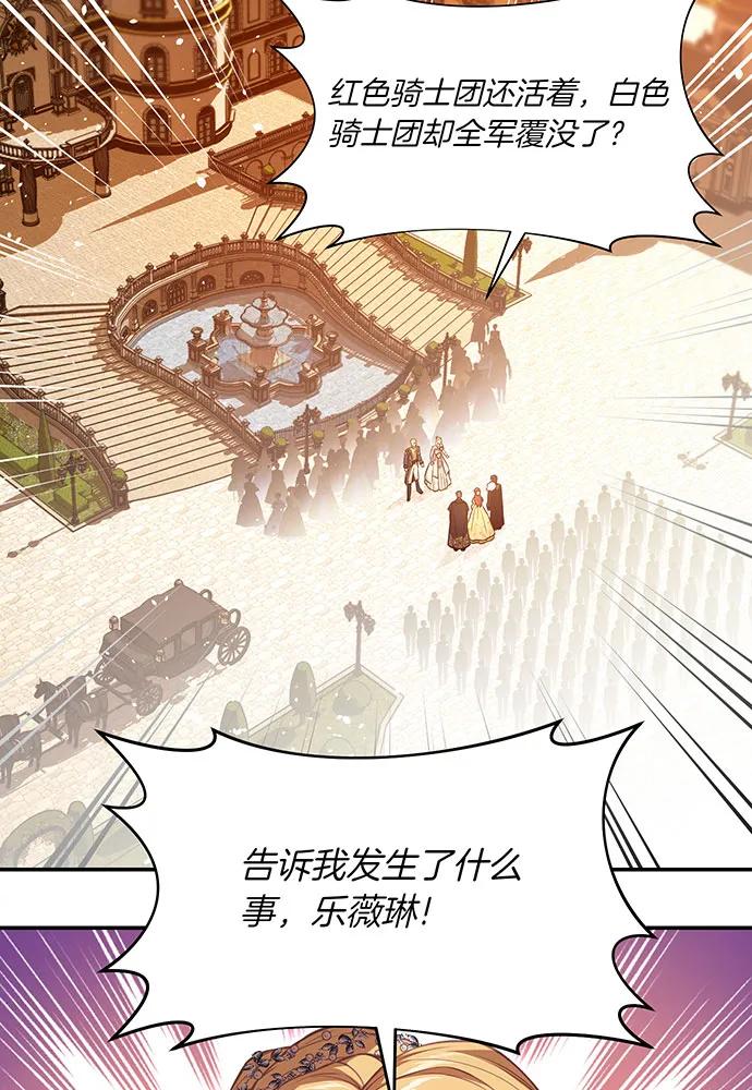 [第121话] 红色骑士的誓言92